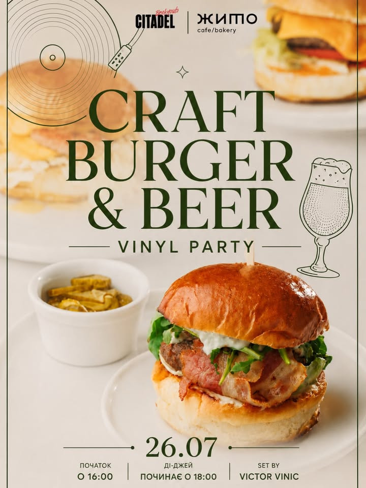 Craft Burger & Beer. Vinyl Party - фото Craft Burger & Beer. Vinyl Party - фото