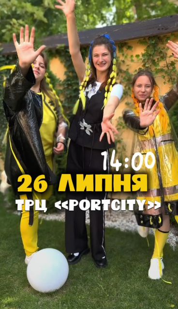 Літня Вечірка - фото Літня Вечірка - фото