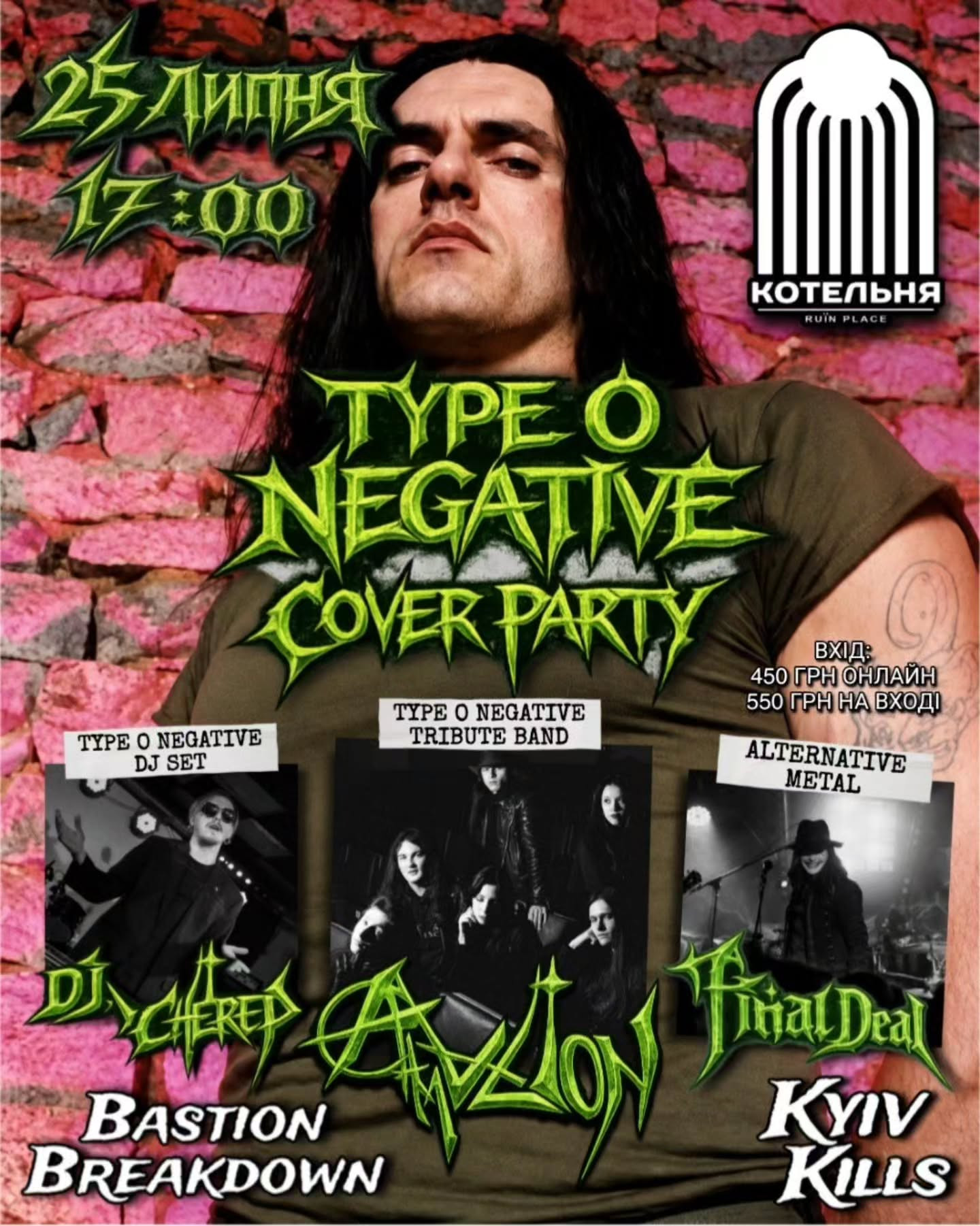 Type O Negative Cover Party - фото Type O Negative Cover Party - фото