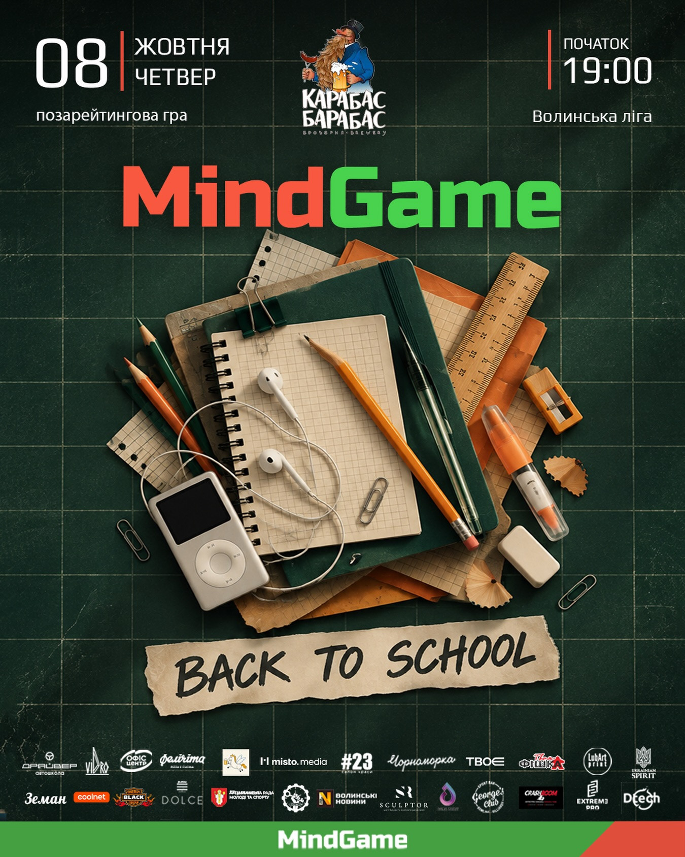 Mind Game "Back to School" - фото Mind Game "Back to School" - фото