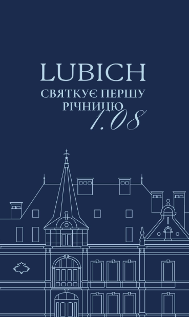 LUBICH святкує свій День народження
