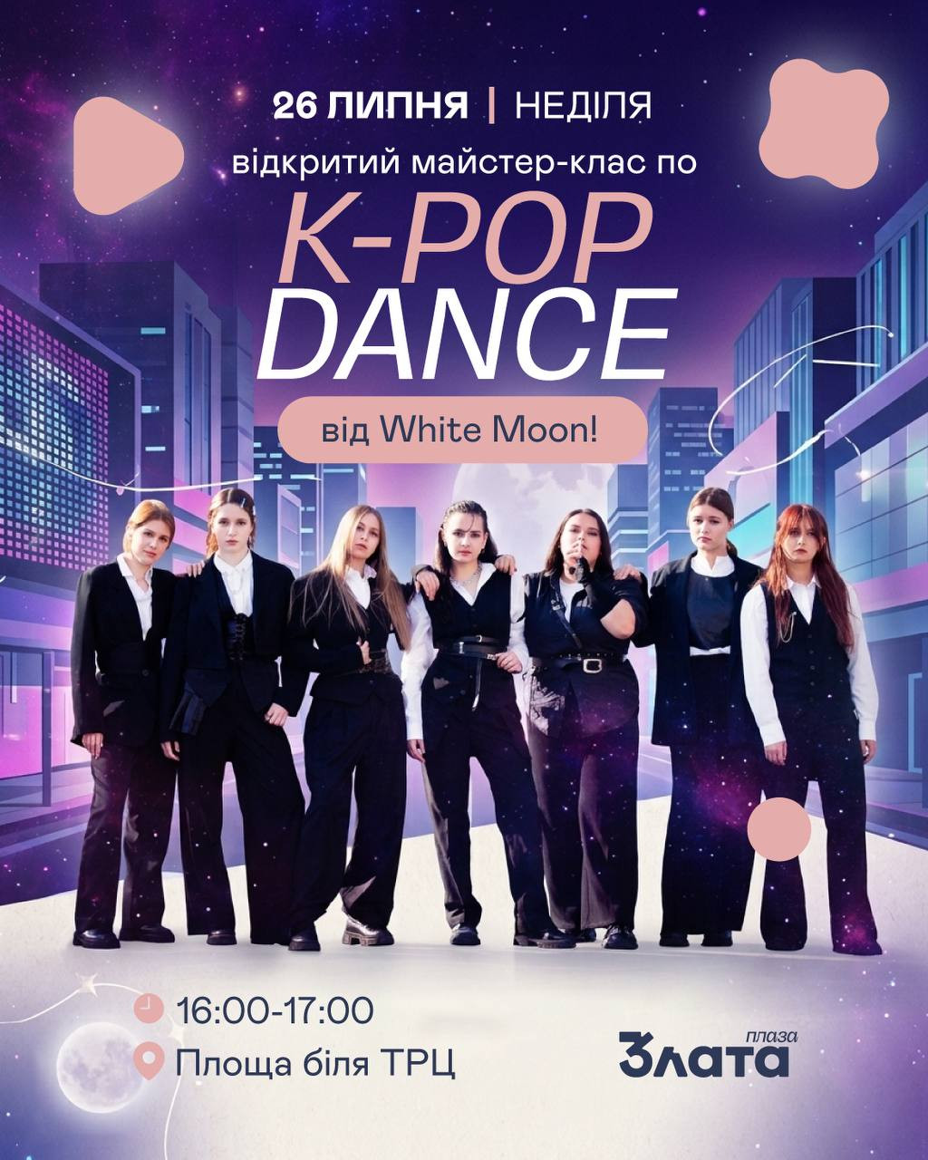 Відкритий майстер-клас з K-POP Dance - фото Відкритий майстер-клас з K-POP Dance - фото