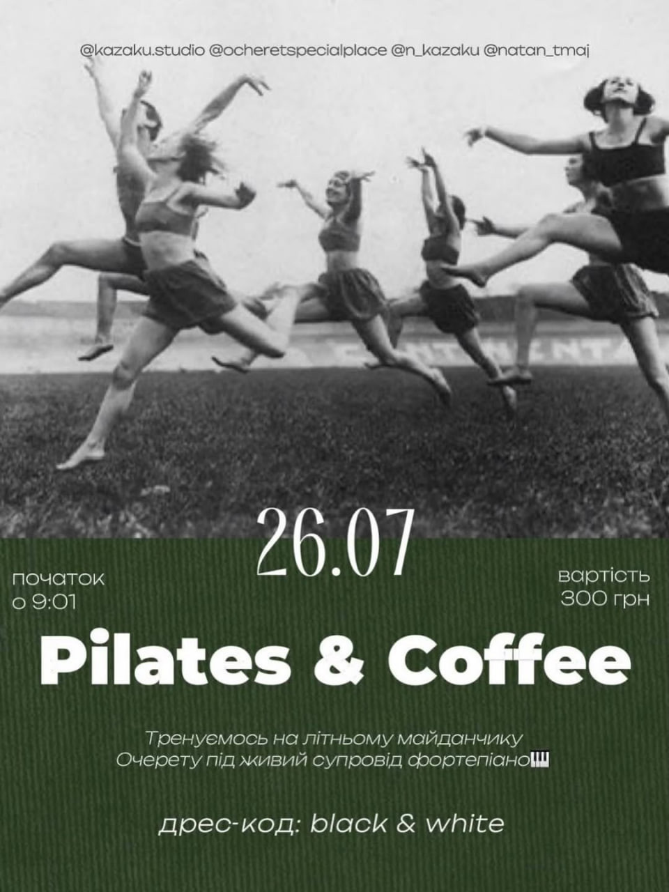 Pilates & Coffee - фото Pilates & Coffee - фото
