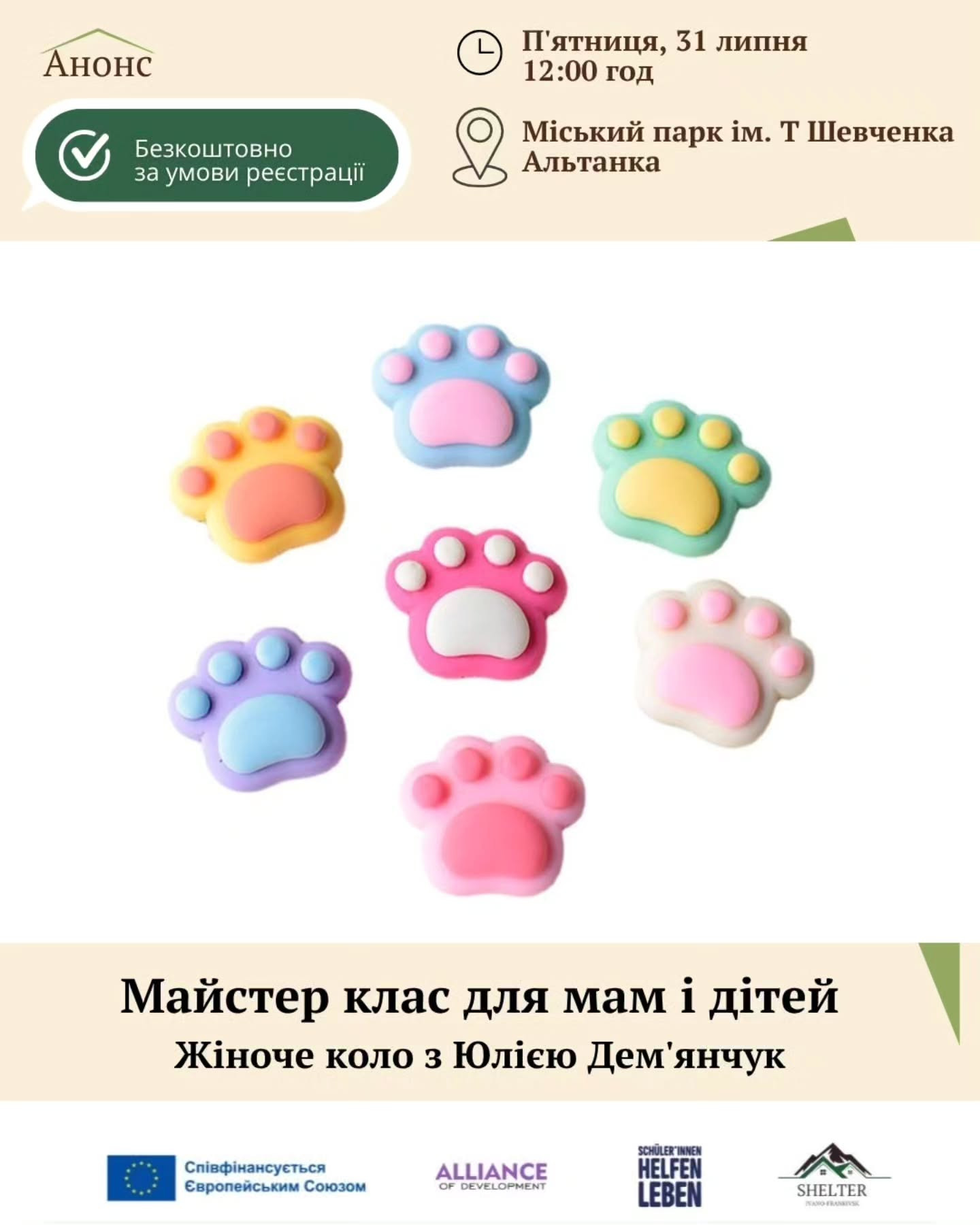 Жіноче коло з Юлією Дем'янчук та майстер-клас для мам і дітей "Табло "Лапки" з пластиліну"