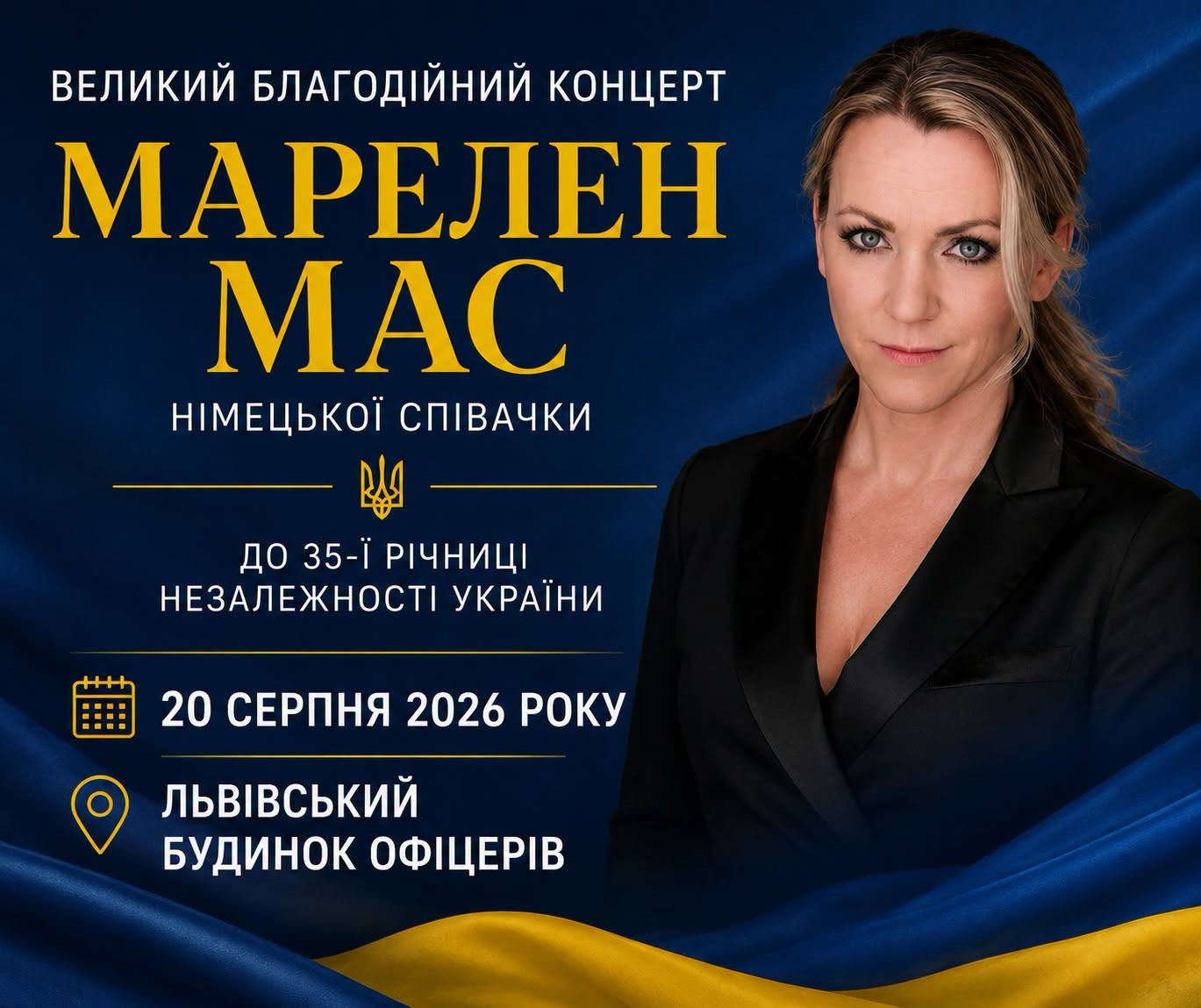 Великий благодійний концерт Марелен Мас
