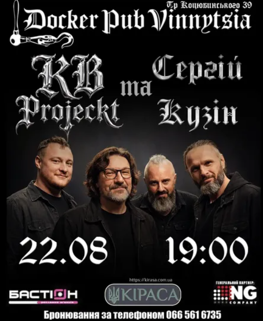 KB Projeckt & Сергій Кузін - фото KB Projeckt & Сергій Кузін - фото