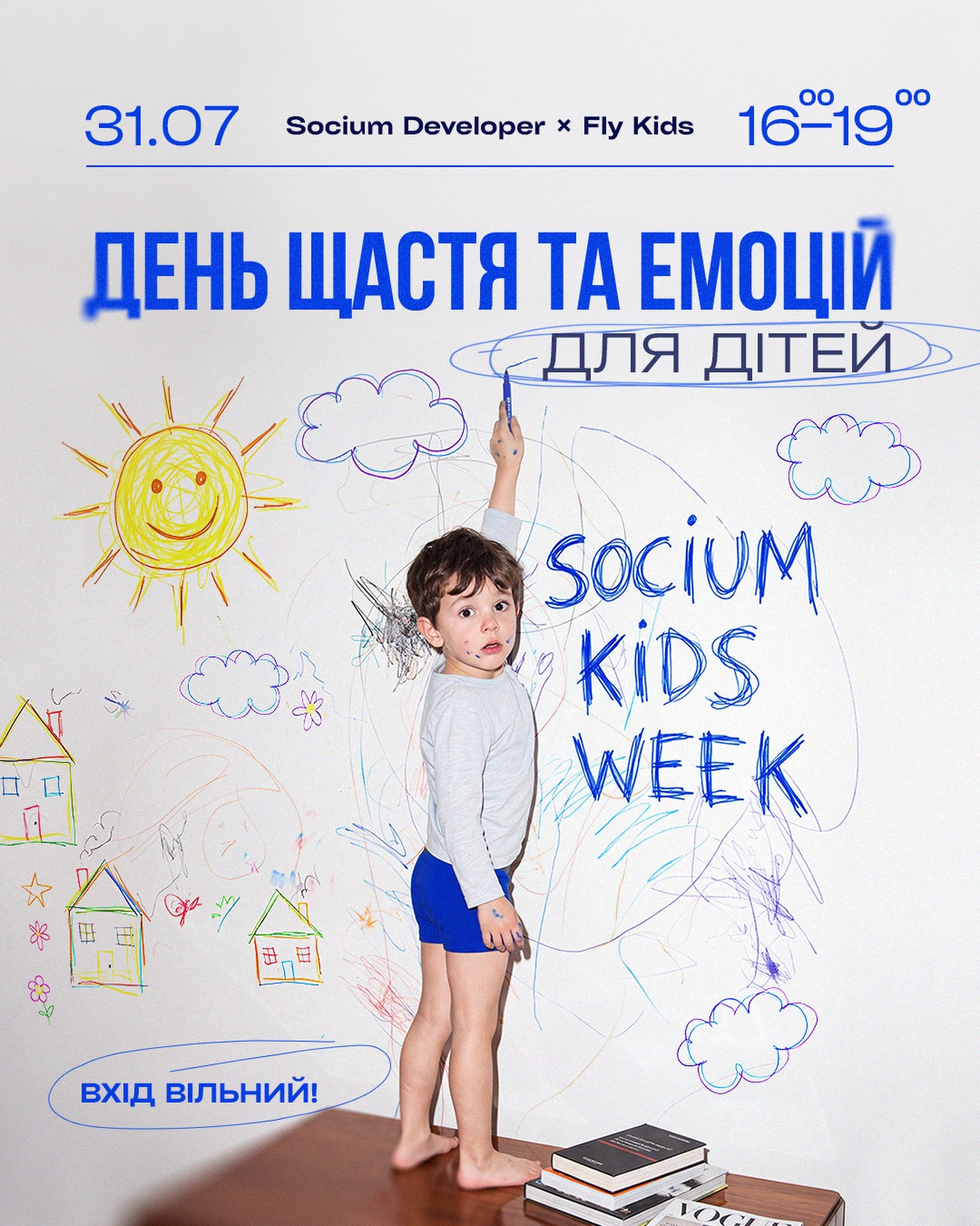 Socium Kids Week. День щастя та емоцій для дітей