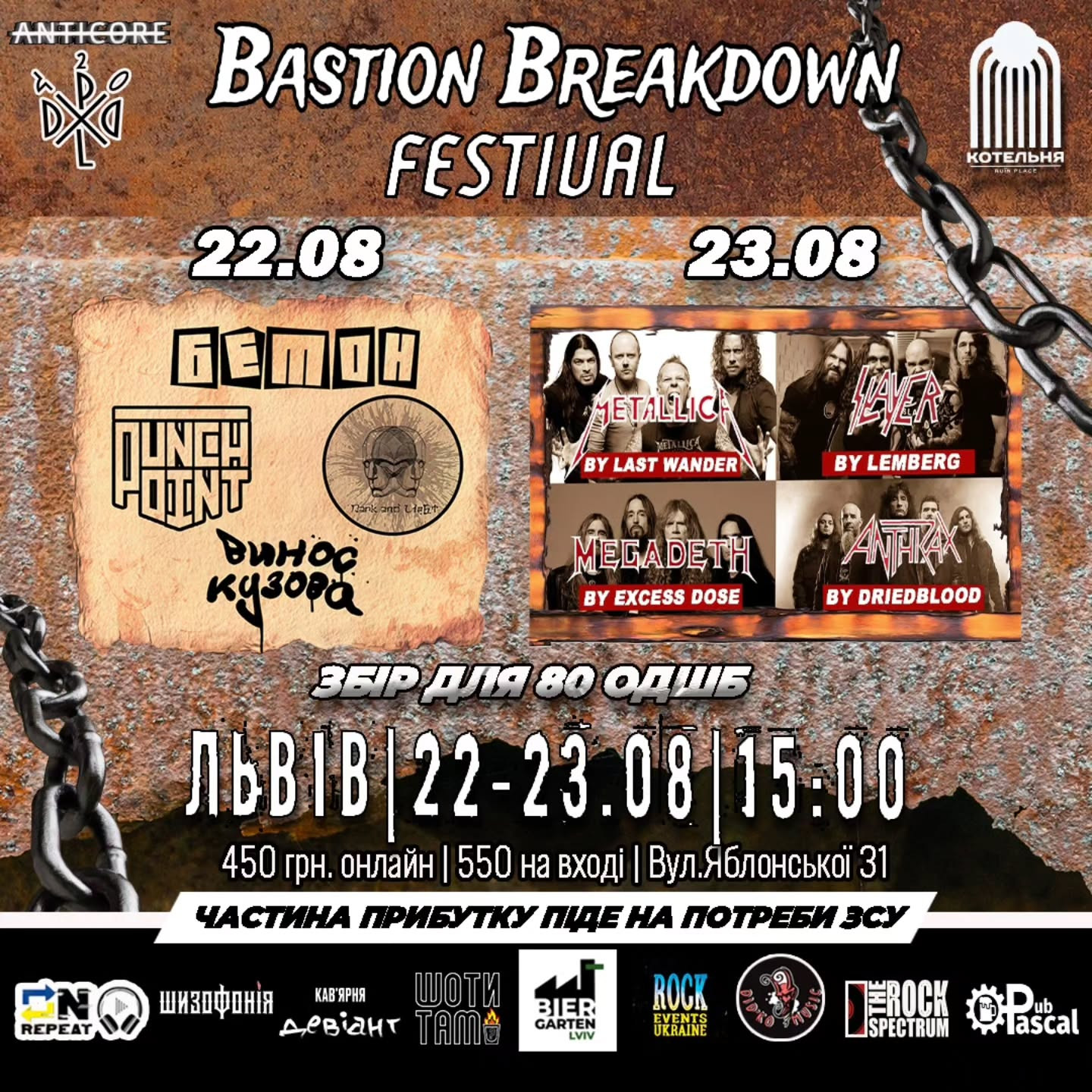Bastion Breakdown Festival - фото Bastion Breakdown Festival - фото