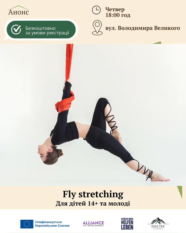 Fly Stretching - фото Fly Stretching - фото