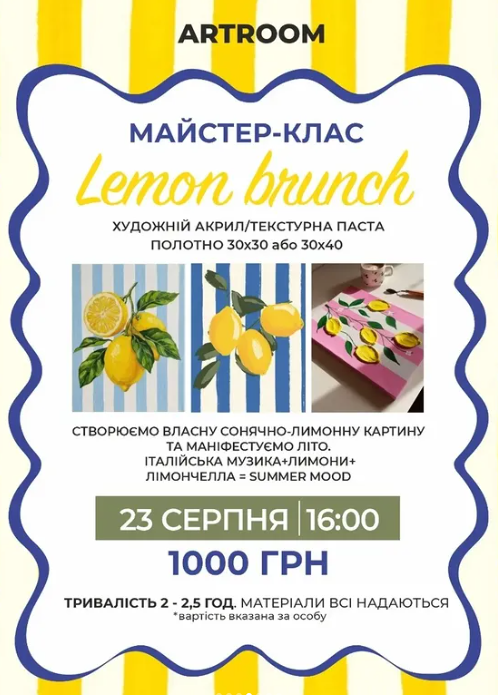 Майстер-клас "Lemon Brunch" - фото Майстер-клас "Lemon Brunch" - фото