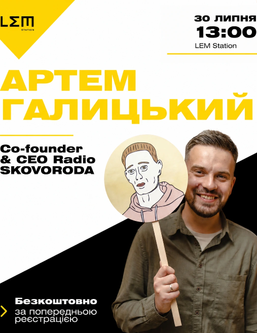 LEM Бізнес обід з Артемом Галицьким