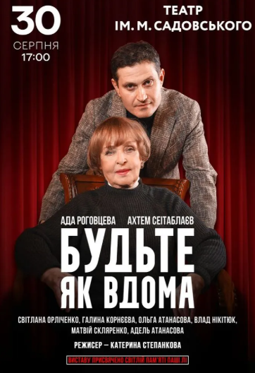 Будьте як вдома - фото Будьте як вдома - фото