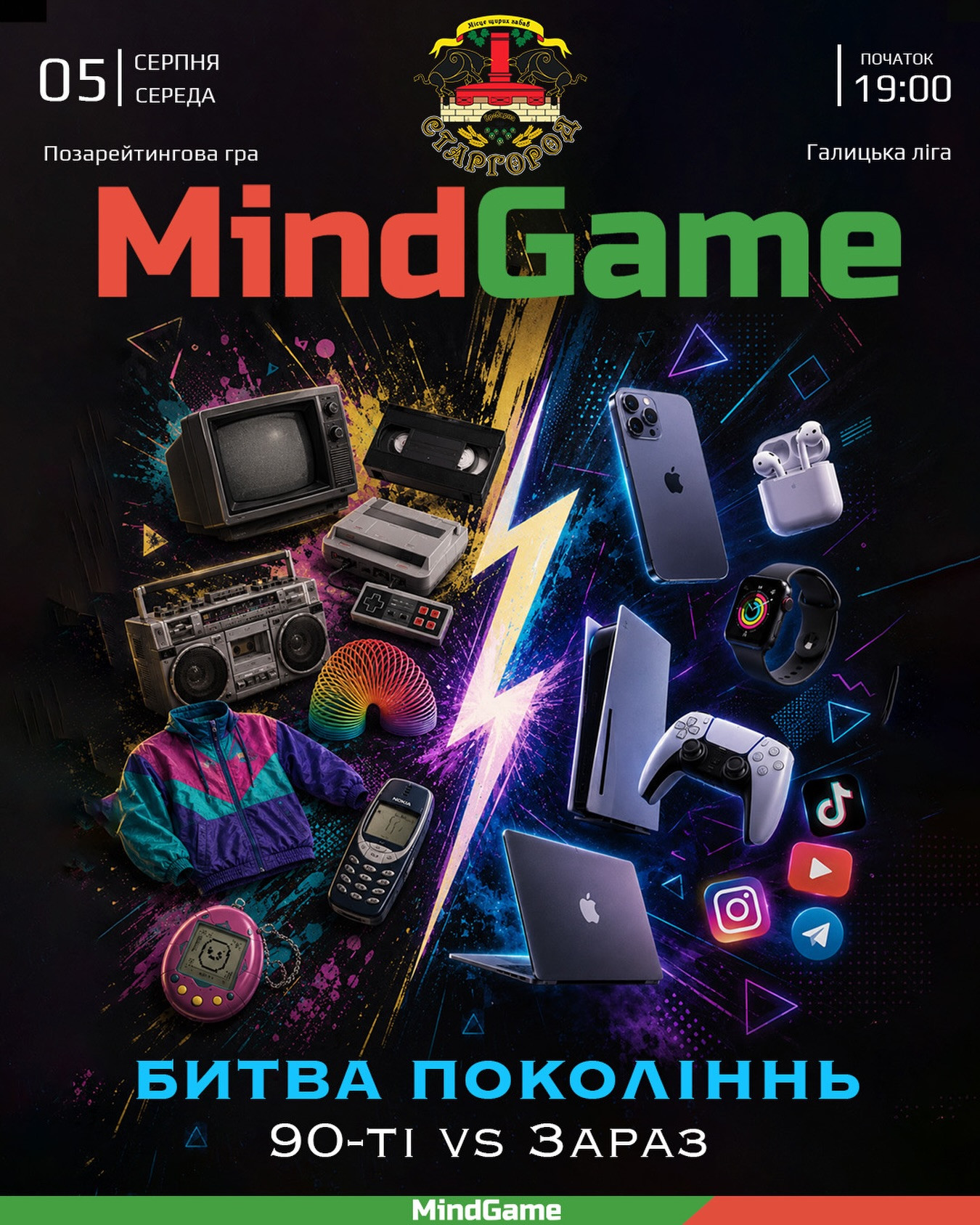 MindGame. Битва поколінь - фото MindGame. Битва поколінь - фото