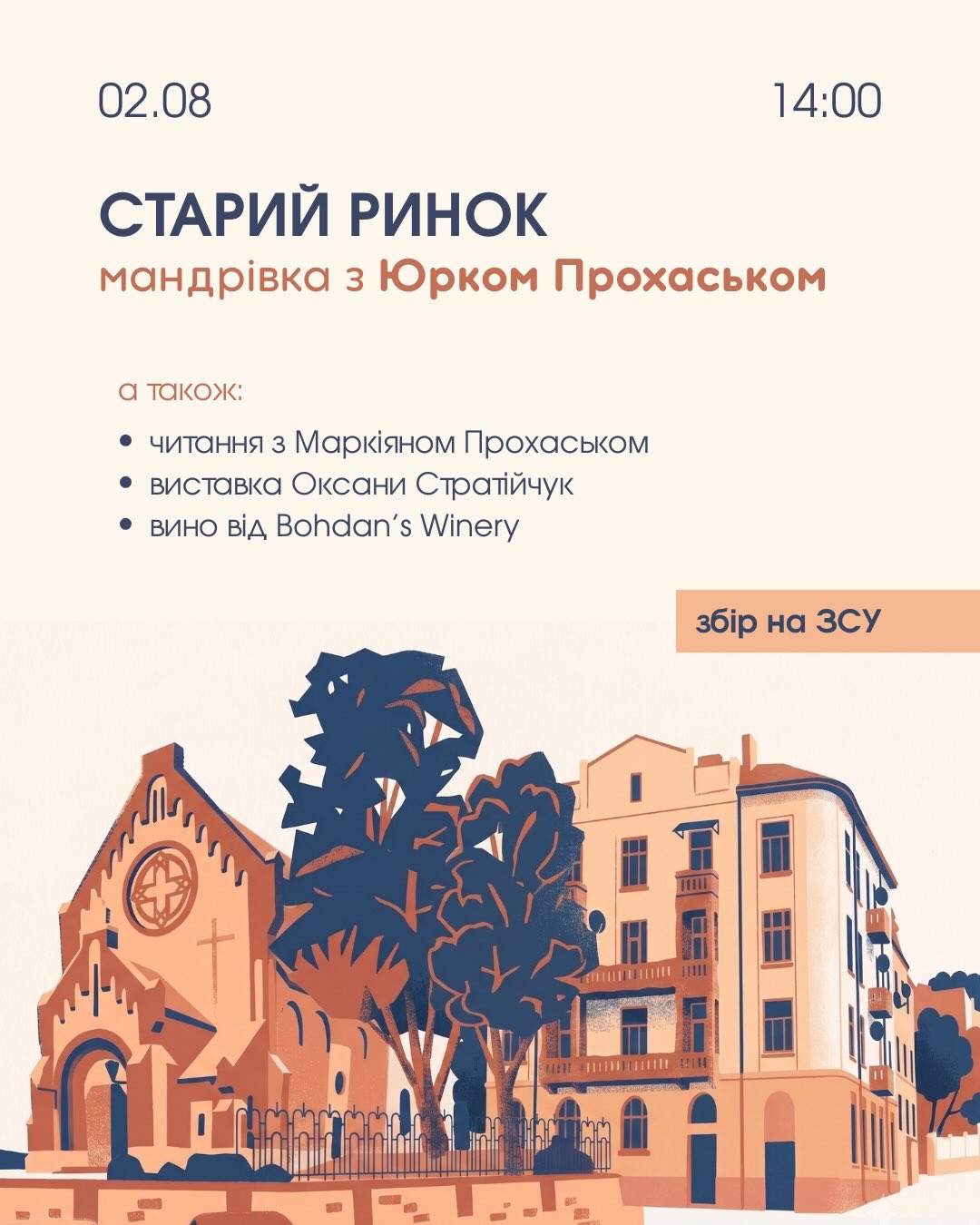 Екскурсію площею Старий Ринок та околицями разом з Юрком Прохаськом