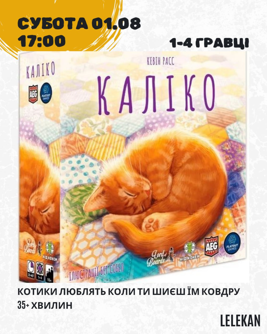 Гра "Каліко" - фото Гра "Каліко" - фото