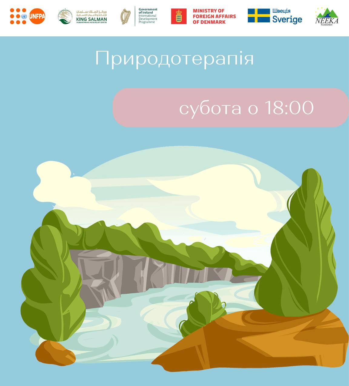 Природотерапія - фото Природотерапія - фото