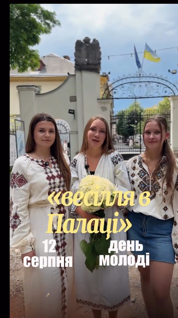 Захід "Весілля у Палаці" до Дня молоді