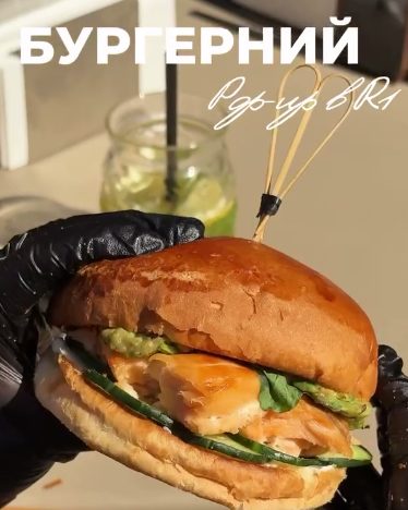Burger Pop-Up - фото Burger Pop-Up - фото