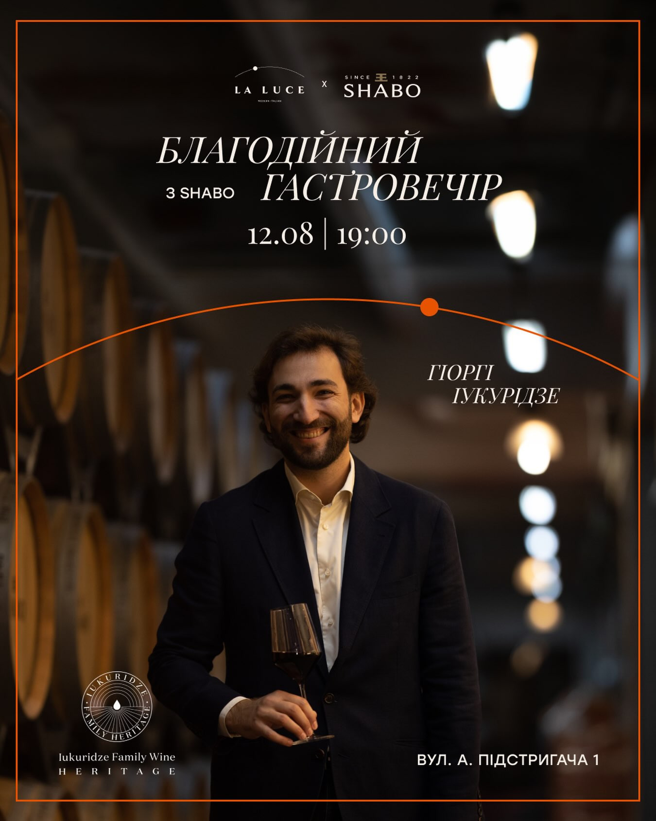 Благодійний гастровечір "SHABO" з Гіоргі Іукурідзе