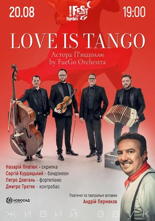 Love is Tango - фото Love is Tango - фото