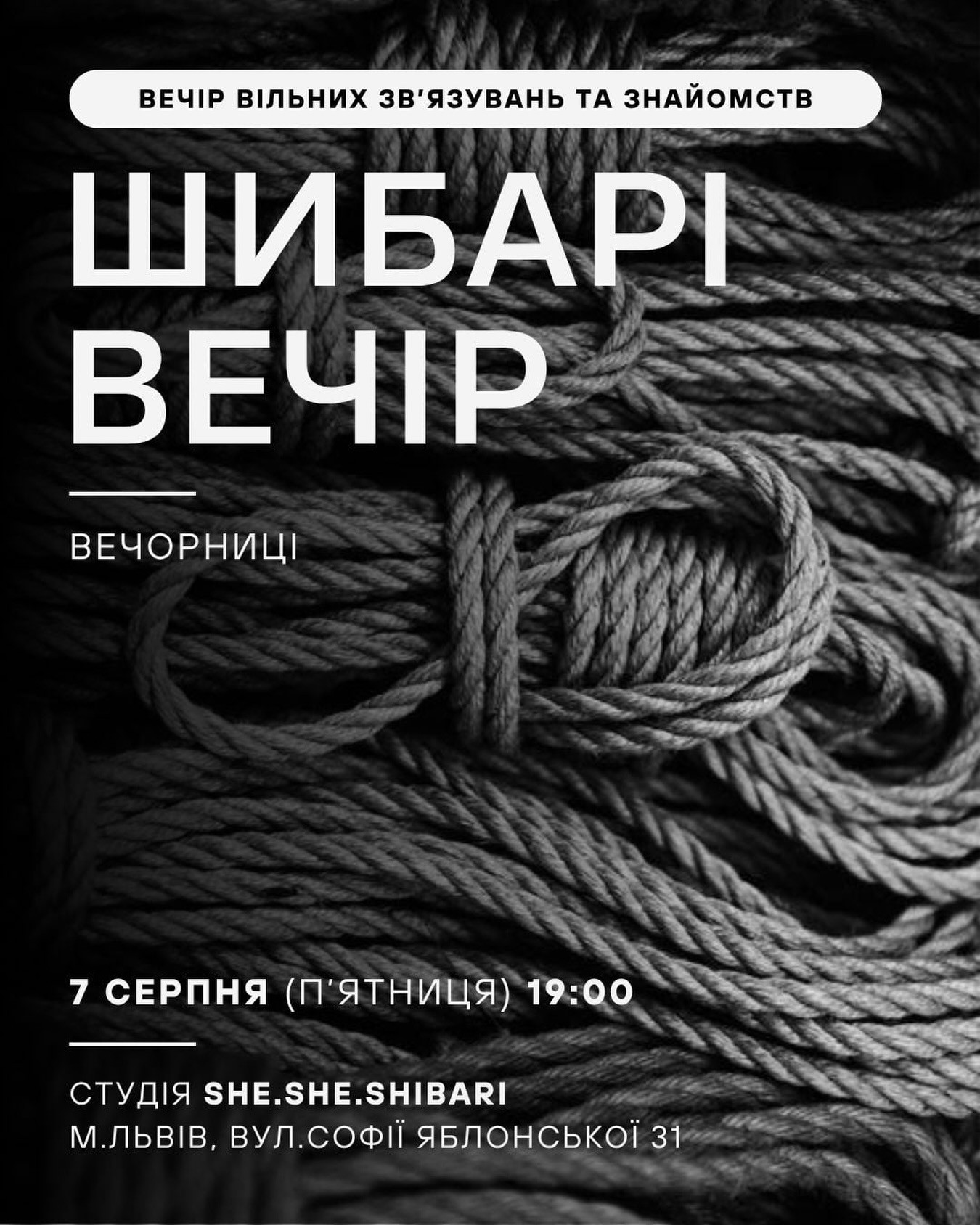 Шибарі вечір - фото Шибарі вечір - фото