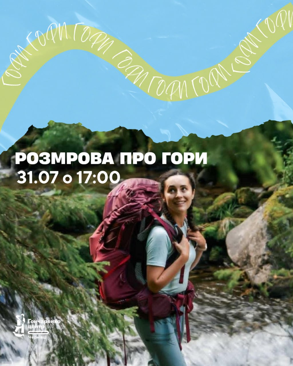 Розмова про гори - фото Розмова про гори - фото