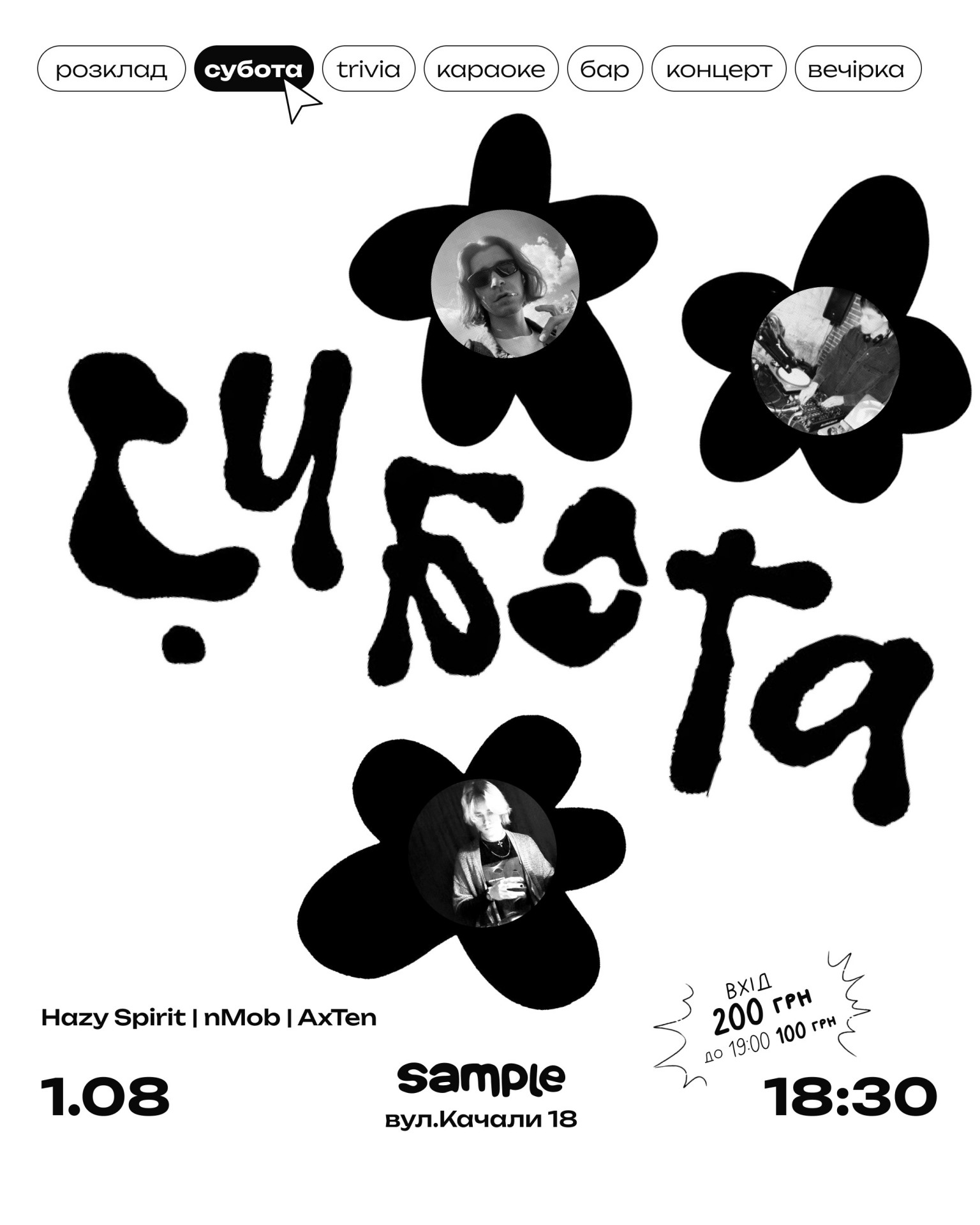 Hazy Spirit, nMob та AxTen - фото Hazy Spirit, nMob та AxTen - фото