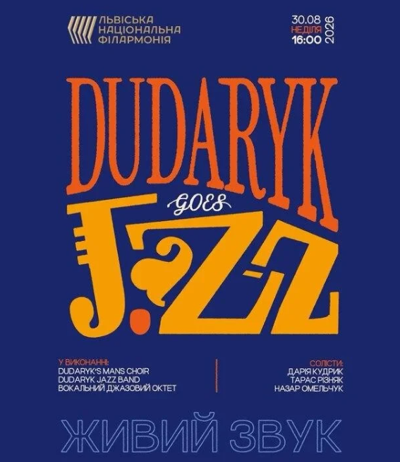 Dudaryk Goes Jazz - фото Dudaryk Goes Jazz - фото