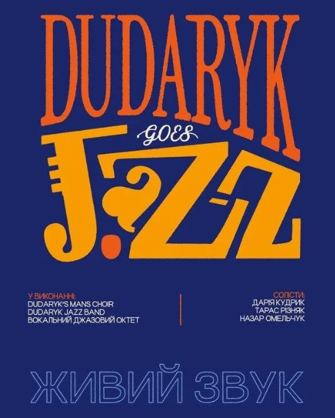 Dudaryk Goes Jazz - фото Dudaryk Goes Jazz - фото