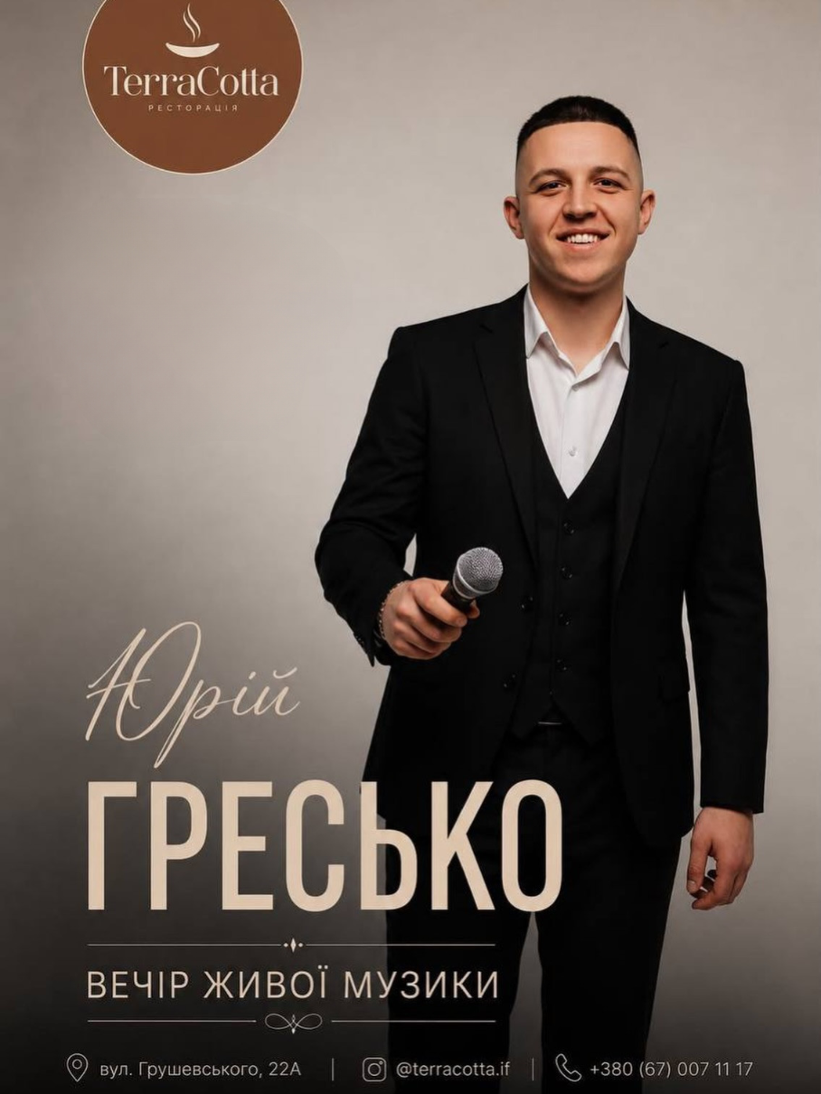 Вечір живої музики - Юрій Гресько