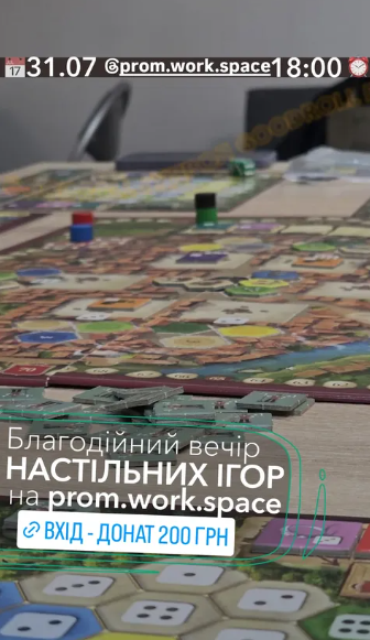 Благодійний вечір настільних ігор - фото Благодійний вечір настільних ігор - фото