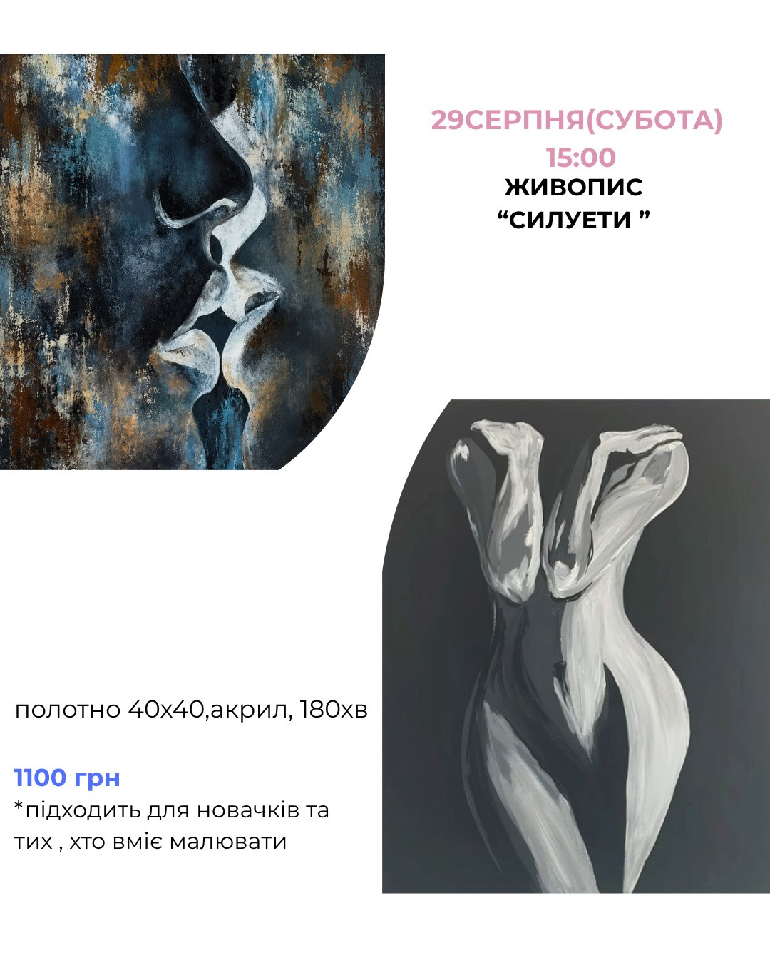 Майстер-клас з живопису "Силуети" - фото Майстер-клас з живопису "Силуети" - фото