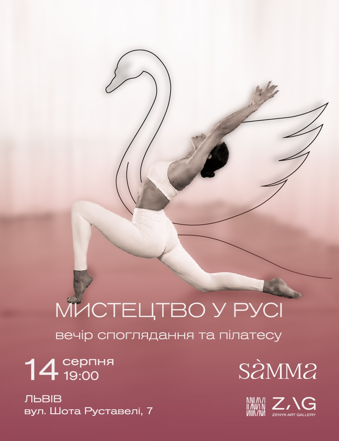 Мистецтво у русі: вечір пілатесу
