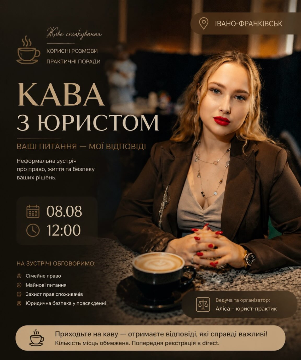 Кава з юристом - фото Кава з юристом - фото