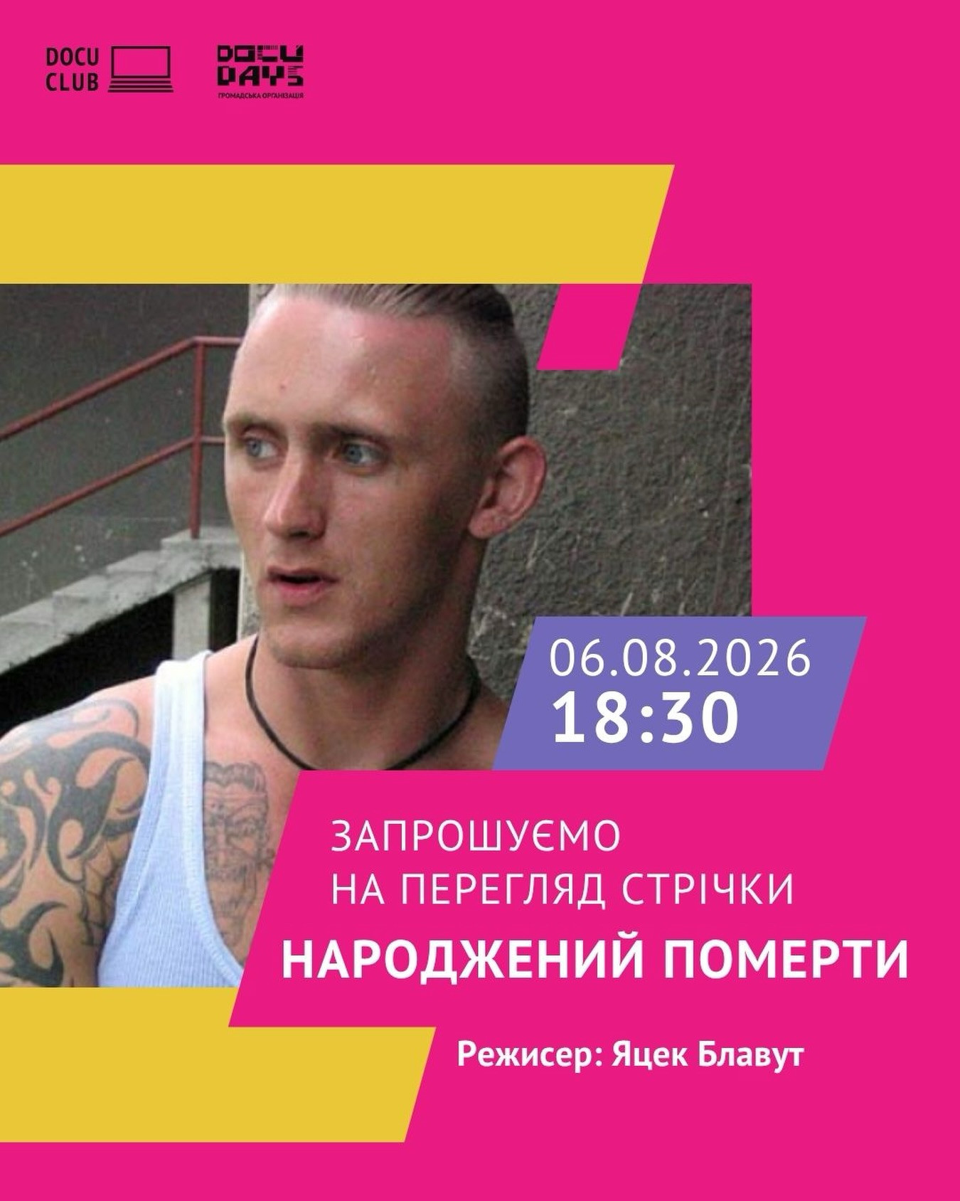 Перегляд фільму "Народжений померти"