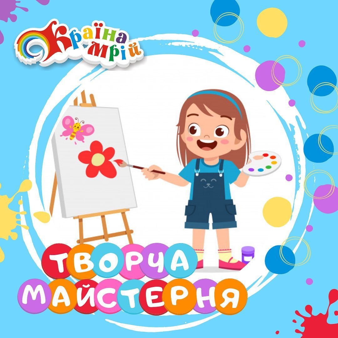 Творчий майстер-клас "Морозиво Мрій"
