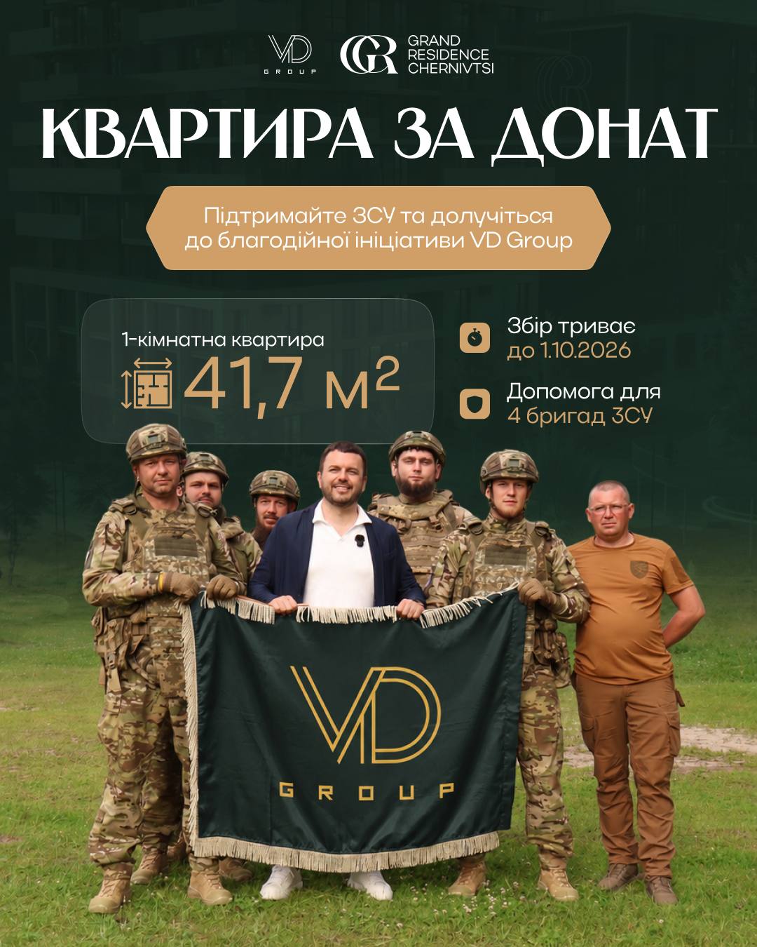 КВАРТИРА ЗА ДОНАТ - фото КВАРТИРА ЗА ДОНАТ - фото