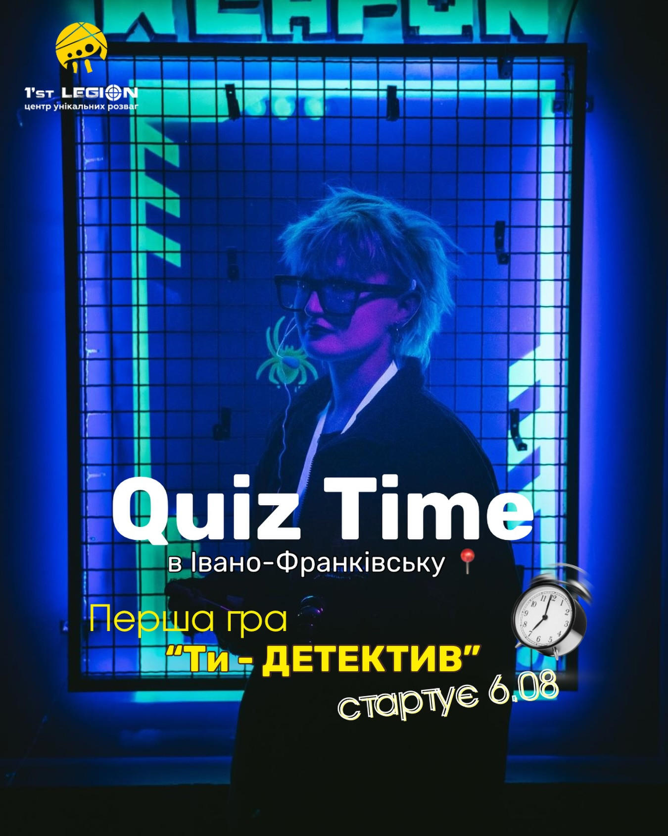 Quiz Time. Гра "Ти - Детектив" - фото Quiz Time. Гра "Ти - Детектив" - фото