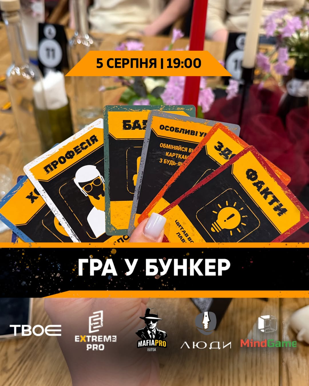 Гра у Бункер - фото Гра у Бункер - фото