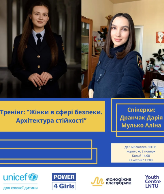 Тренінг "Жінки в сфері безпеки. Архітектура стійкості" - фото Тренінг "Жінки в сфері безпеки. Архітектура стійкості" - фото