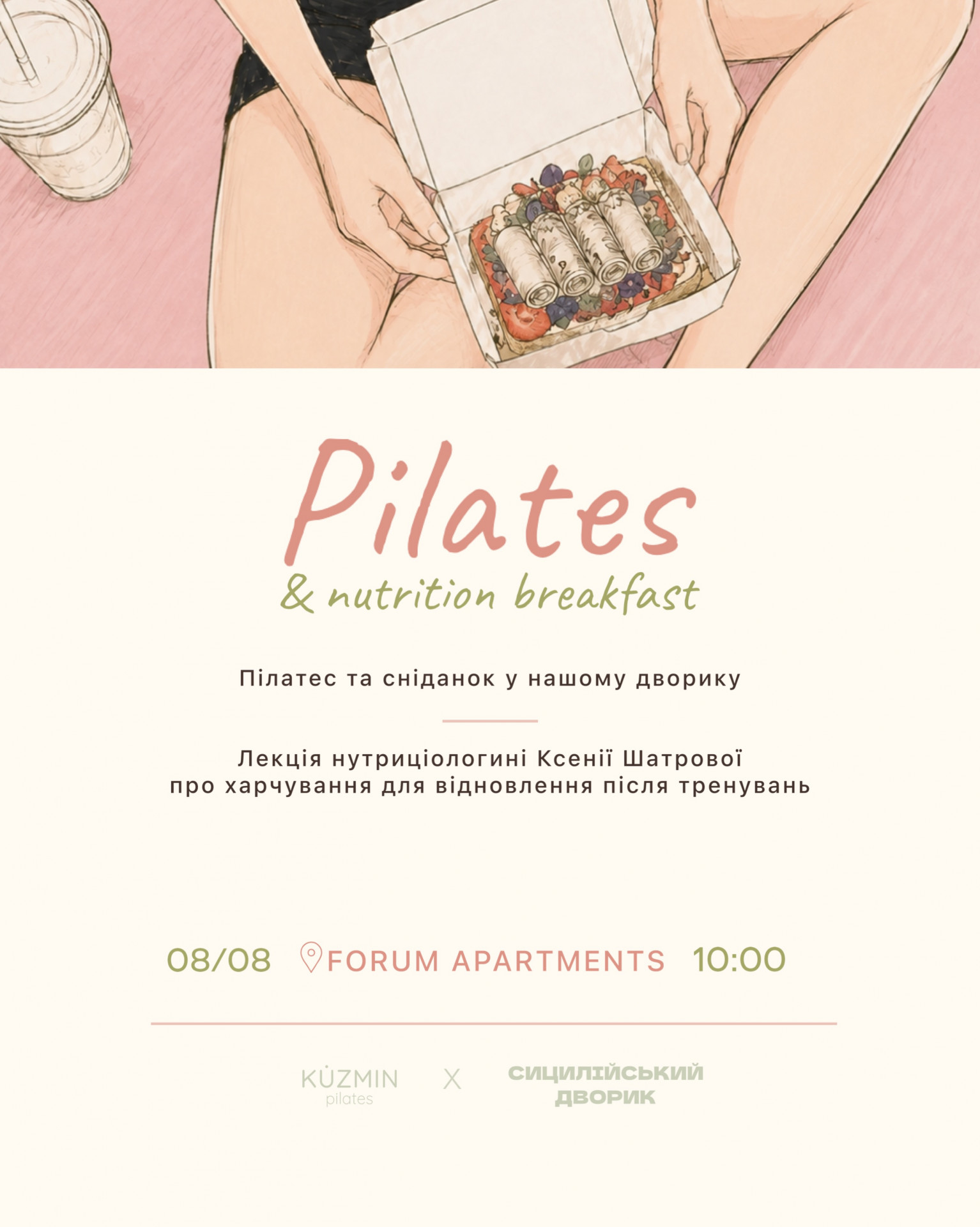 Pilates & nutrition breakfast - фото Pilates & nutrition breakfast - фото