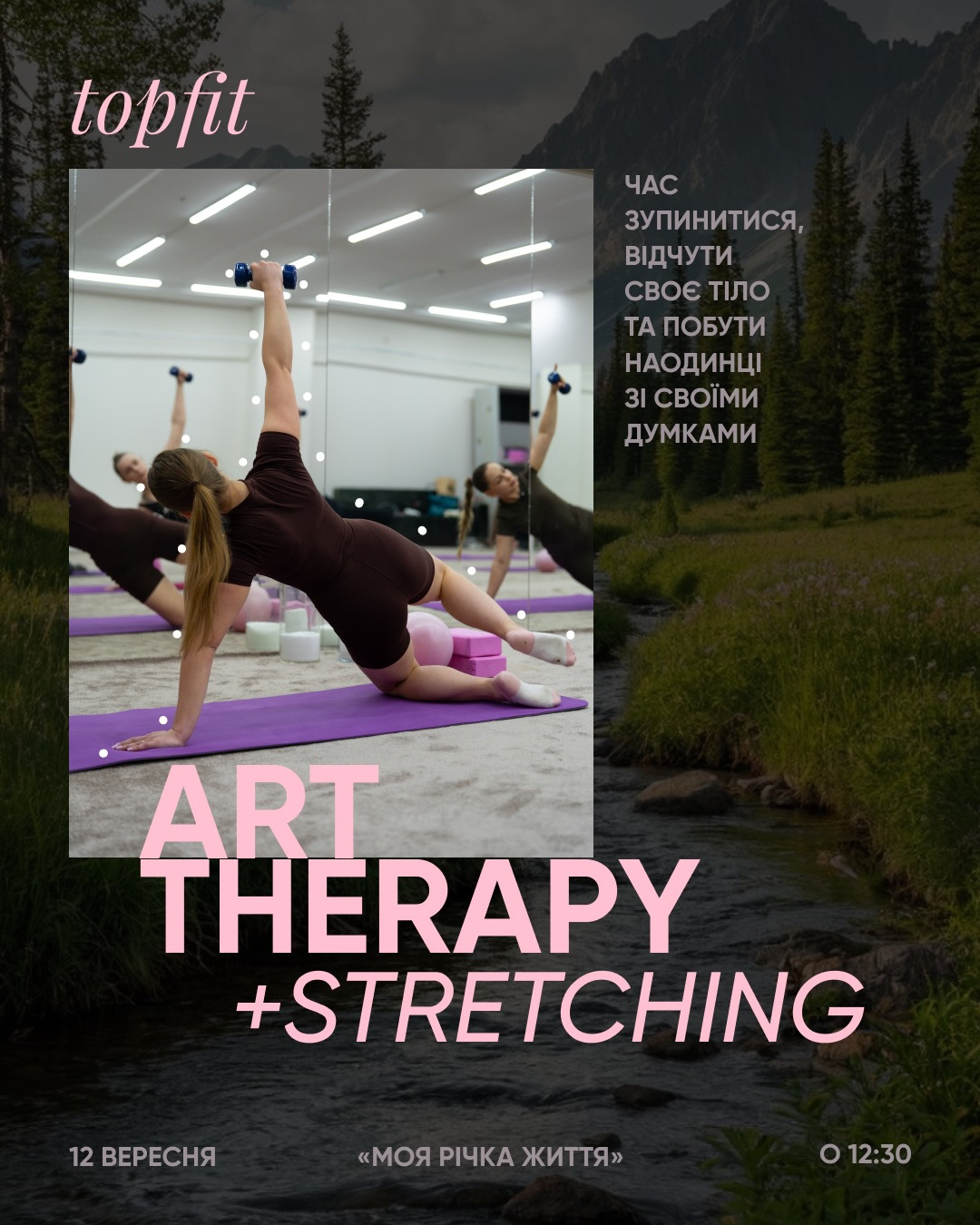 Art Therapy + Stretching - фото Art Therapy + Stretching - фото