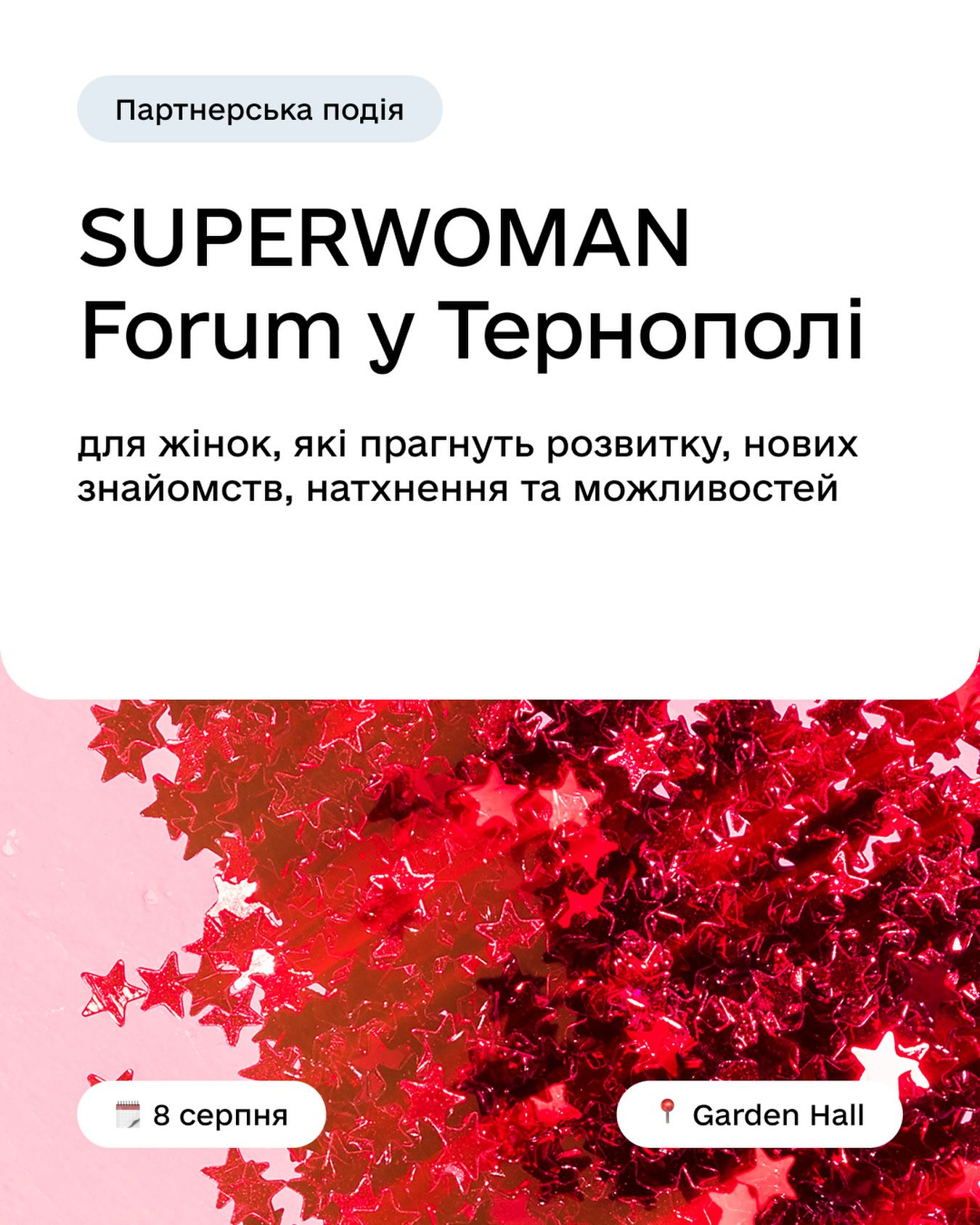 SuperWoman Forum - фото SuperWoman Forum - фото