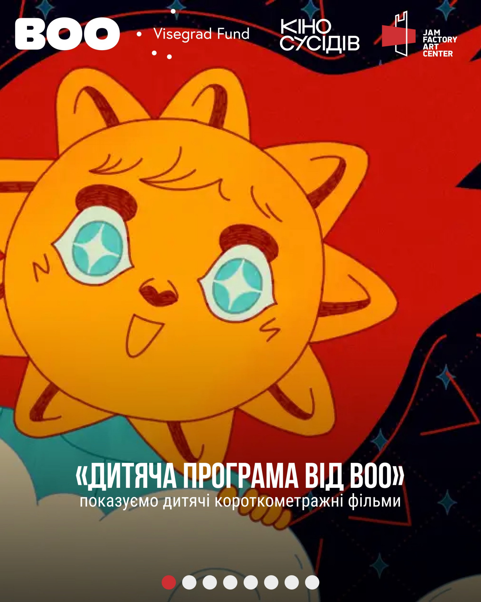 Дитяча програма BOO - фото Дитяча програма BOO - фото