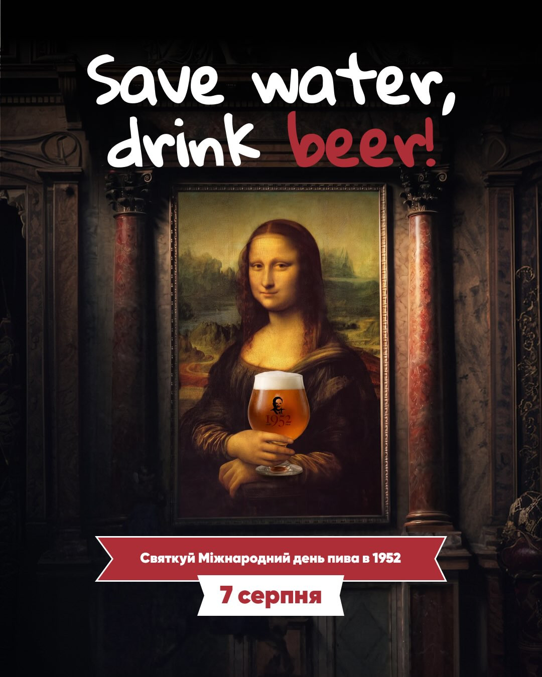 Save water, drink beer - фото Save water, drink beer - фото