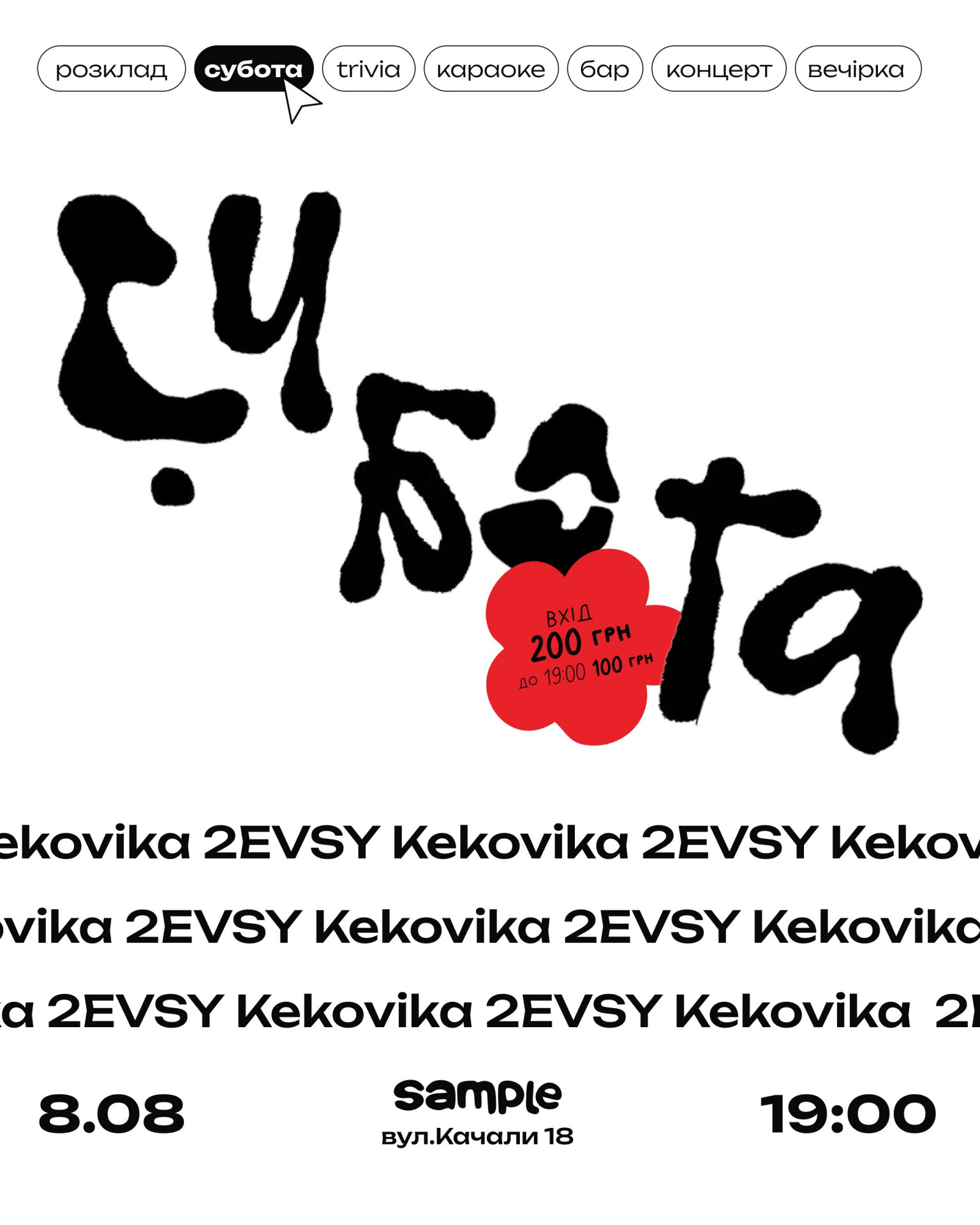 DJ-Set від DJ Kekovika та 2EVSY - фото DJ-Set від DJ Kekovika та 2EVSY - фото