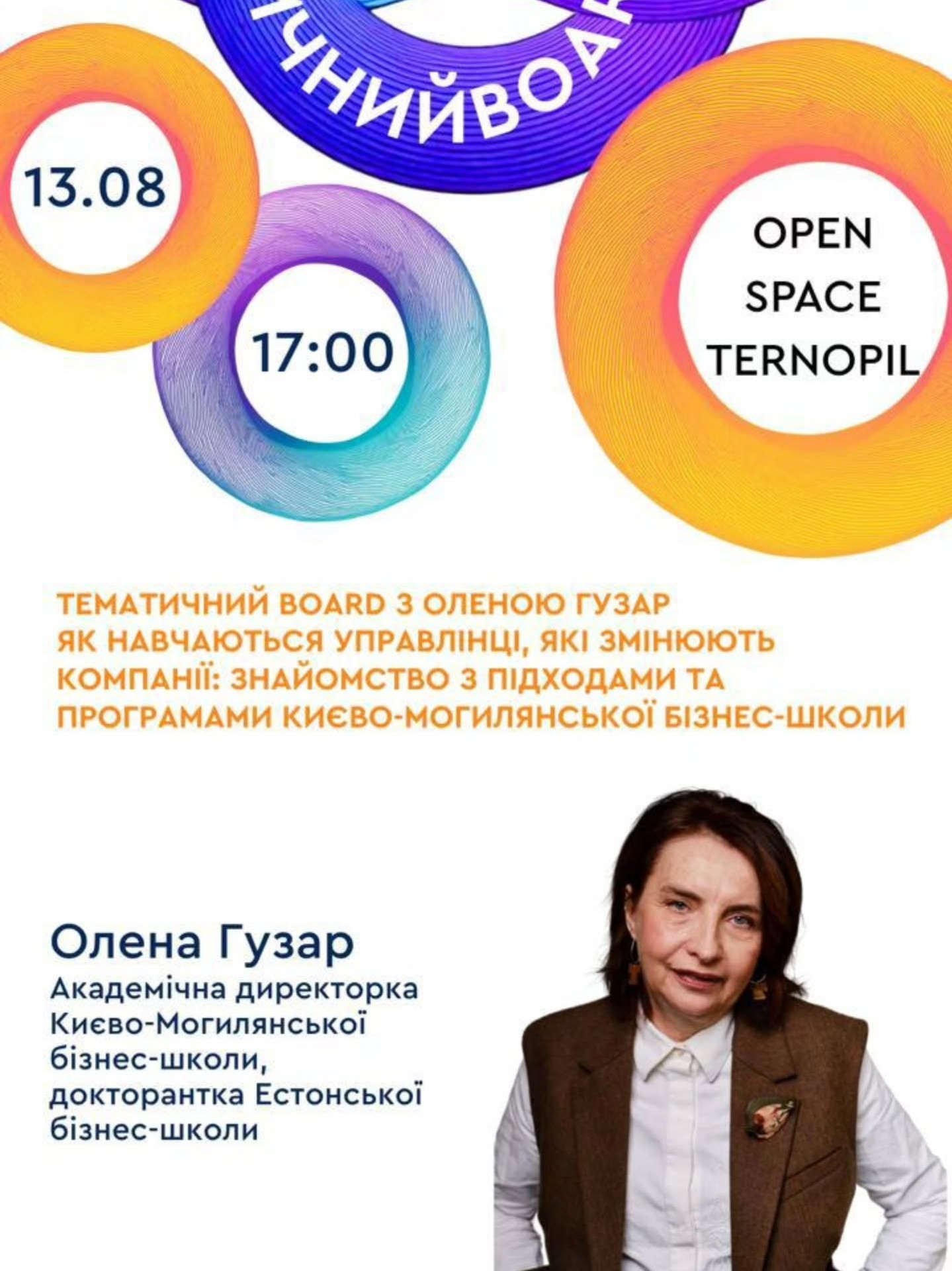Тематичний Board з Оленою Гузар - фото Тематичний Board з Оленою Гузар - фото