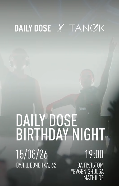 Daily Dose × TANØK - фото Daily Dose × TANØK - фото