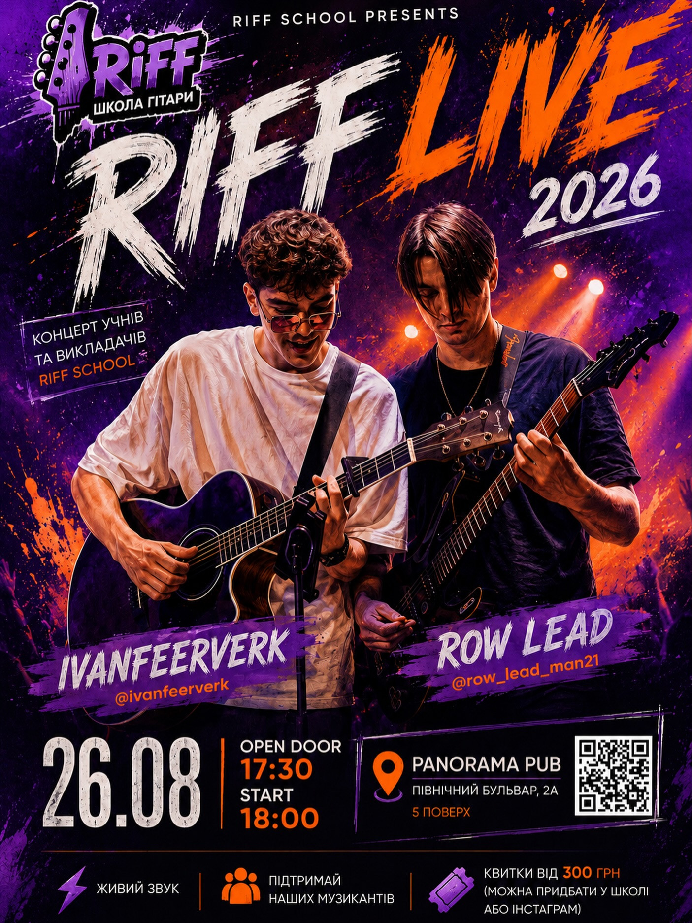 Riff Live 2026 - фото Riff Live 2026 - фото