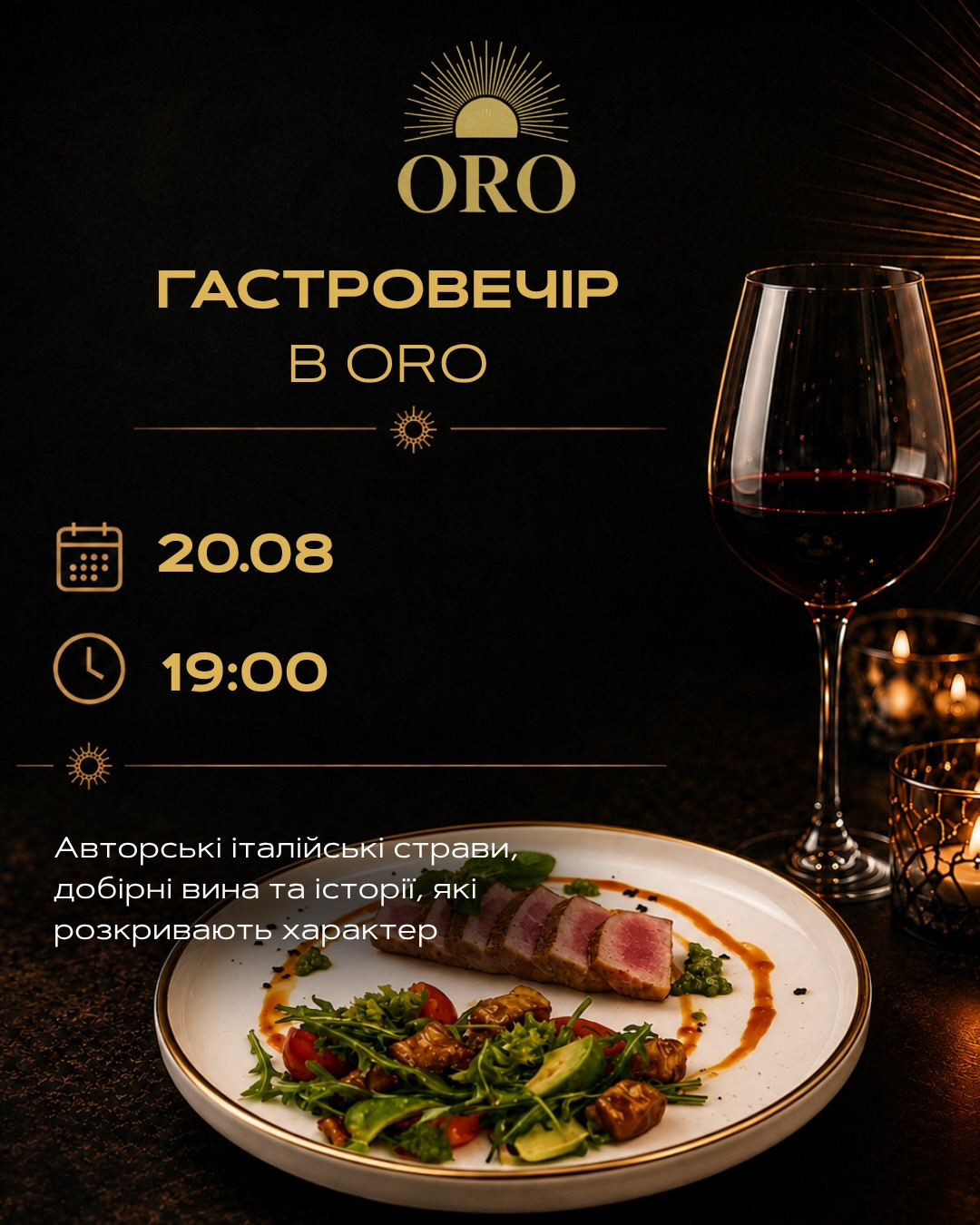Гастровечір в ORO - фото Гастровечір в ORO - фото